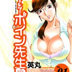 Pic of  Look at these huge tits of mine  Big Tits Comics - Men has never forgotten his first love, sexy girl ...the beautiful half-British, half-Japanese girl with snowy white skin, shining golden hair, ripe breasts, and a pair of mysterious blue eyes. PICTURES