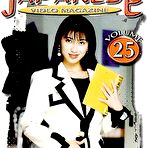 Pic of Japanese Video Magazine No. 25 | Porn DVD  | Popporn